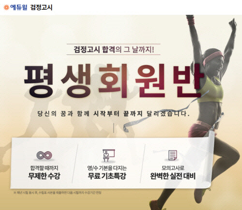 출처 : 에듀윌